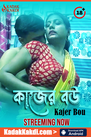 Kajer Bou